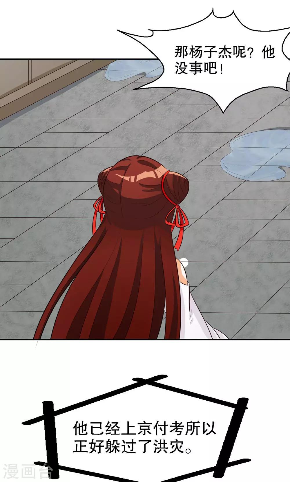 第86话14