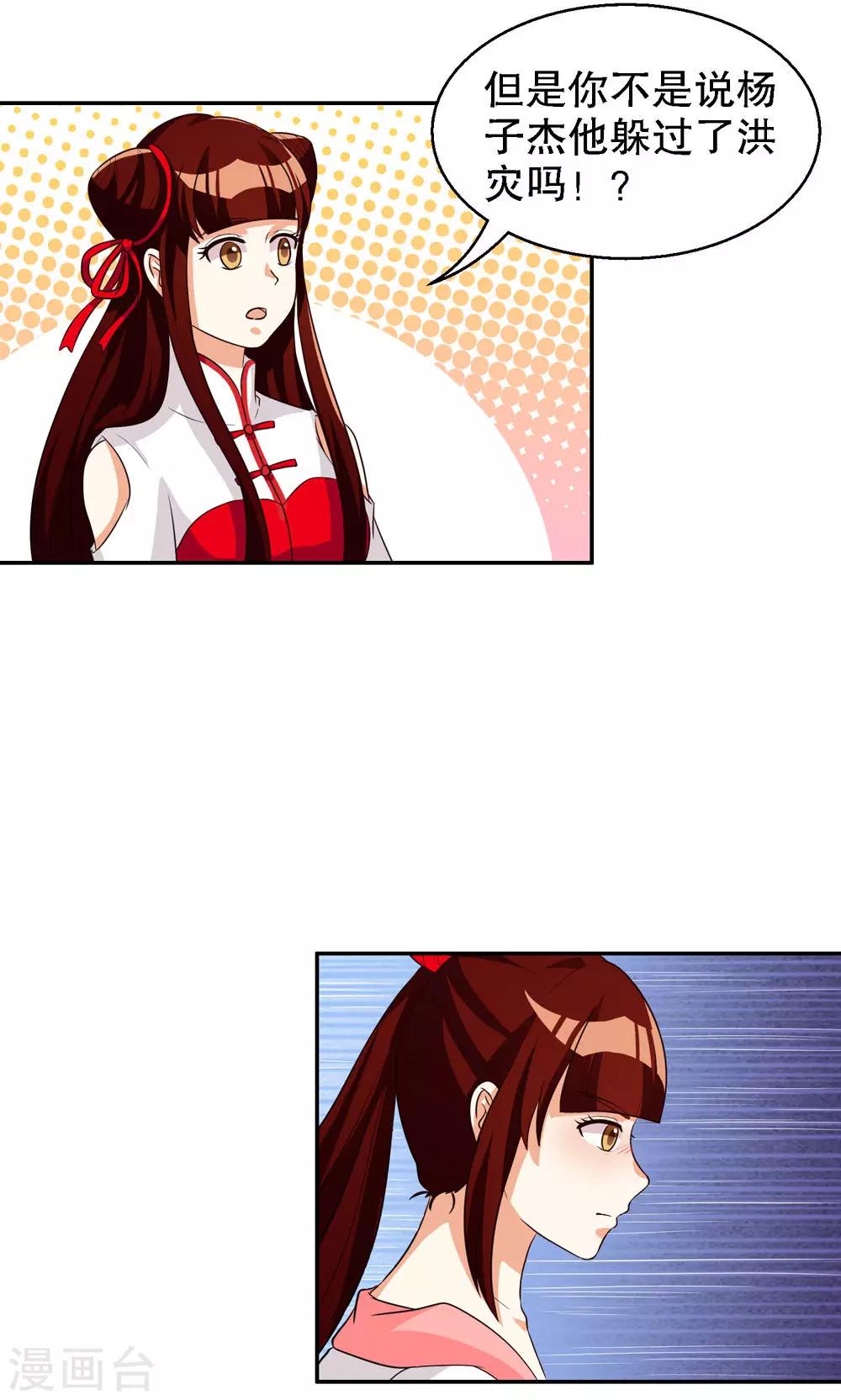 第86话17