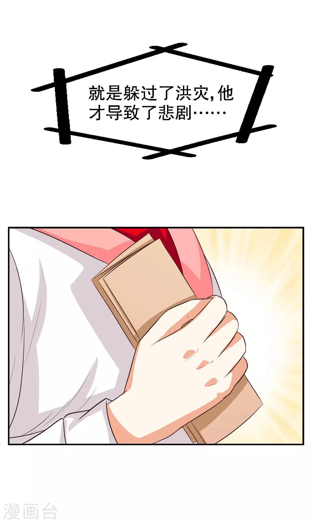 第86话18