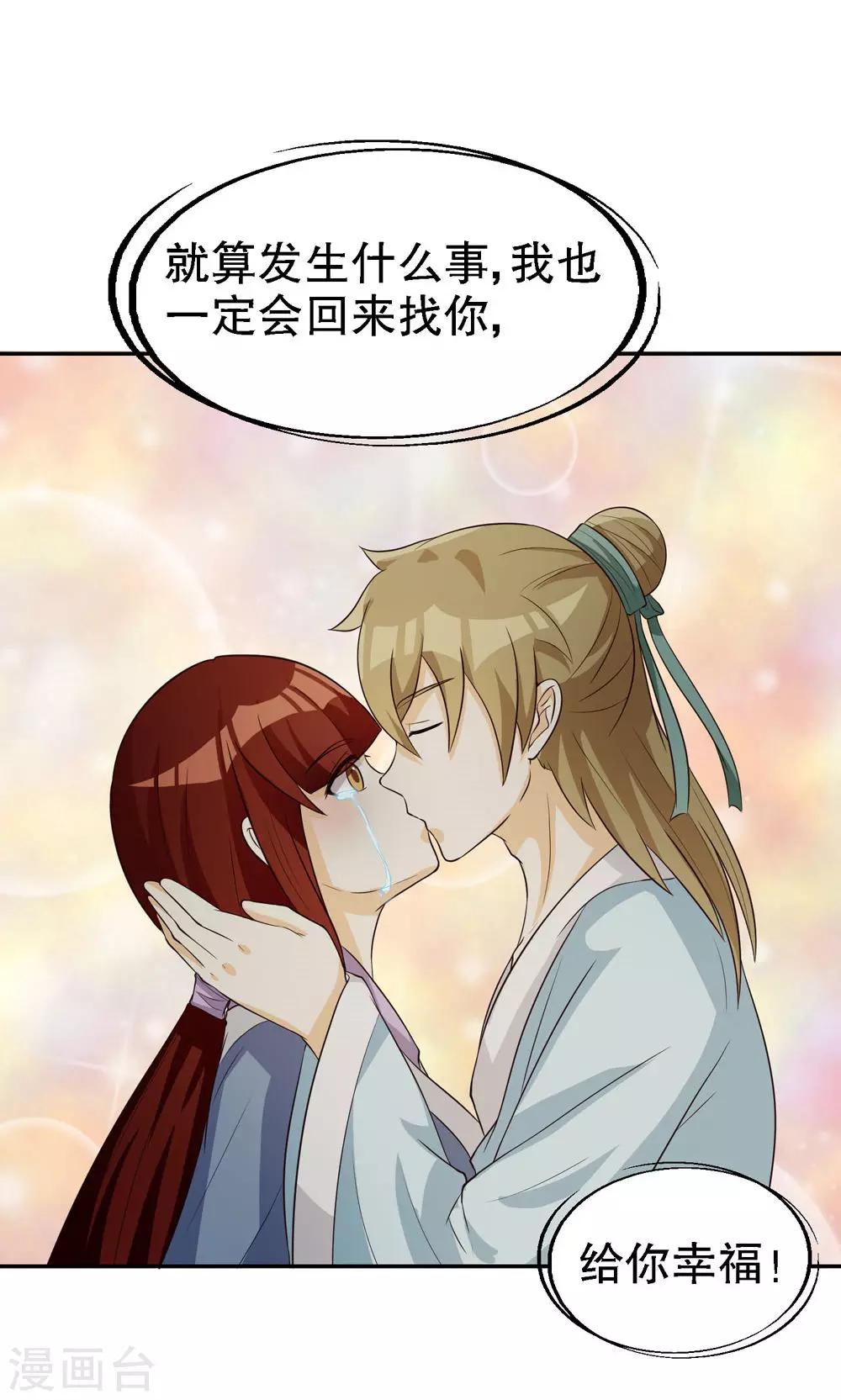 第86话3