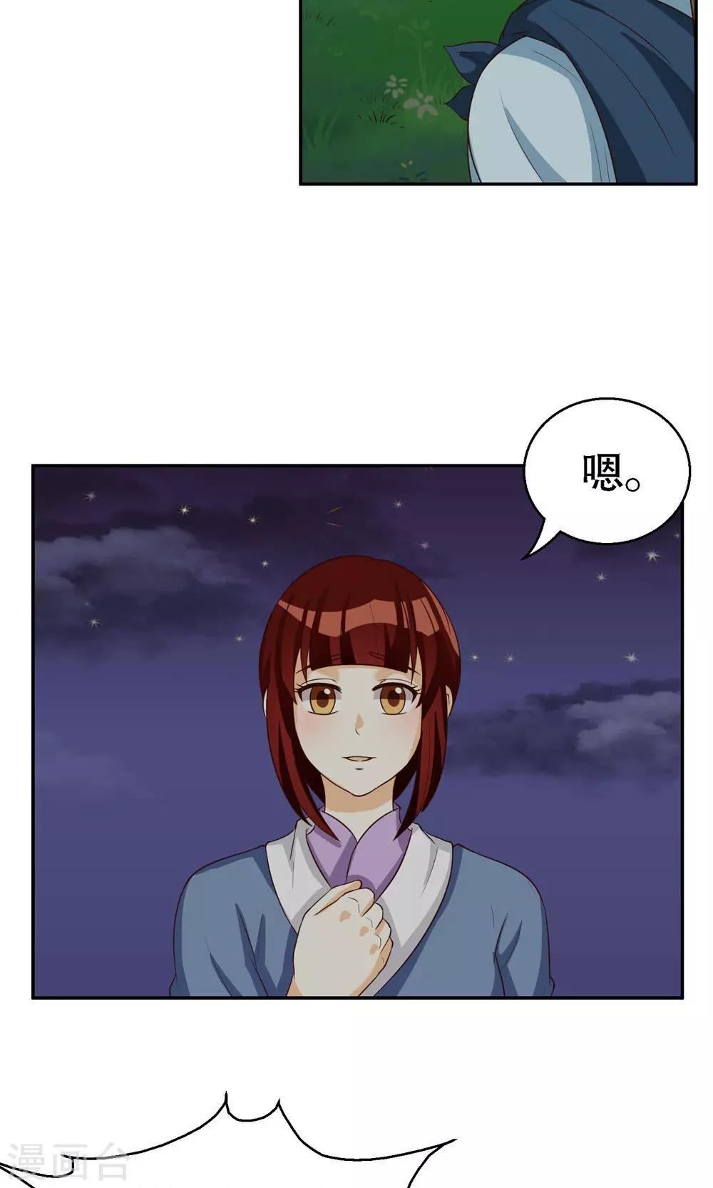 第86话5