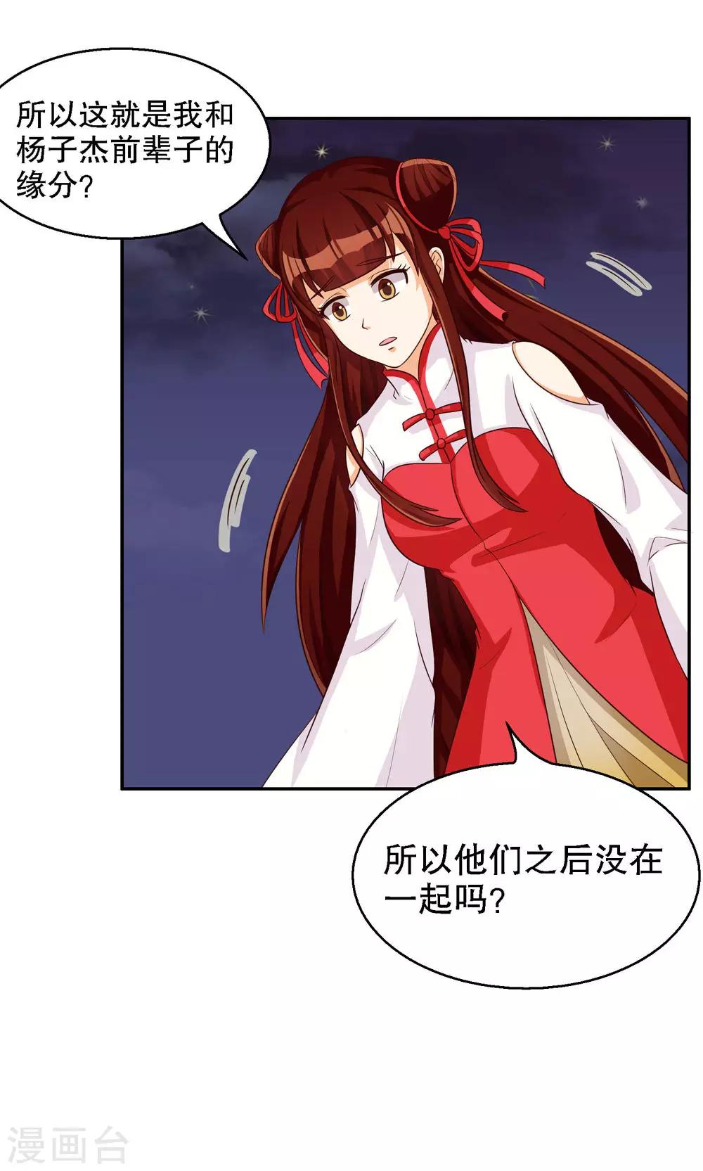 第86话8