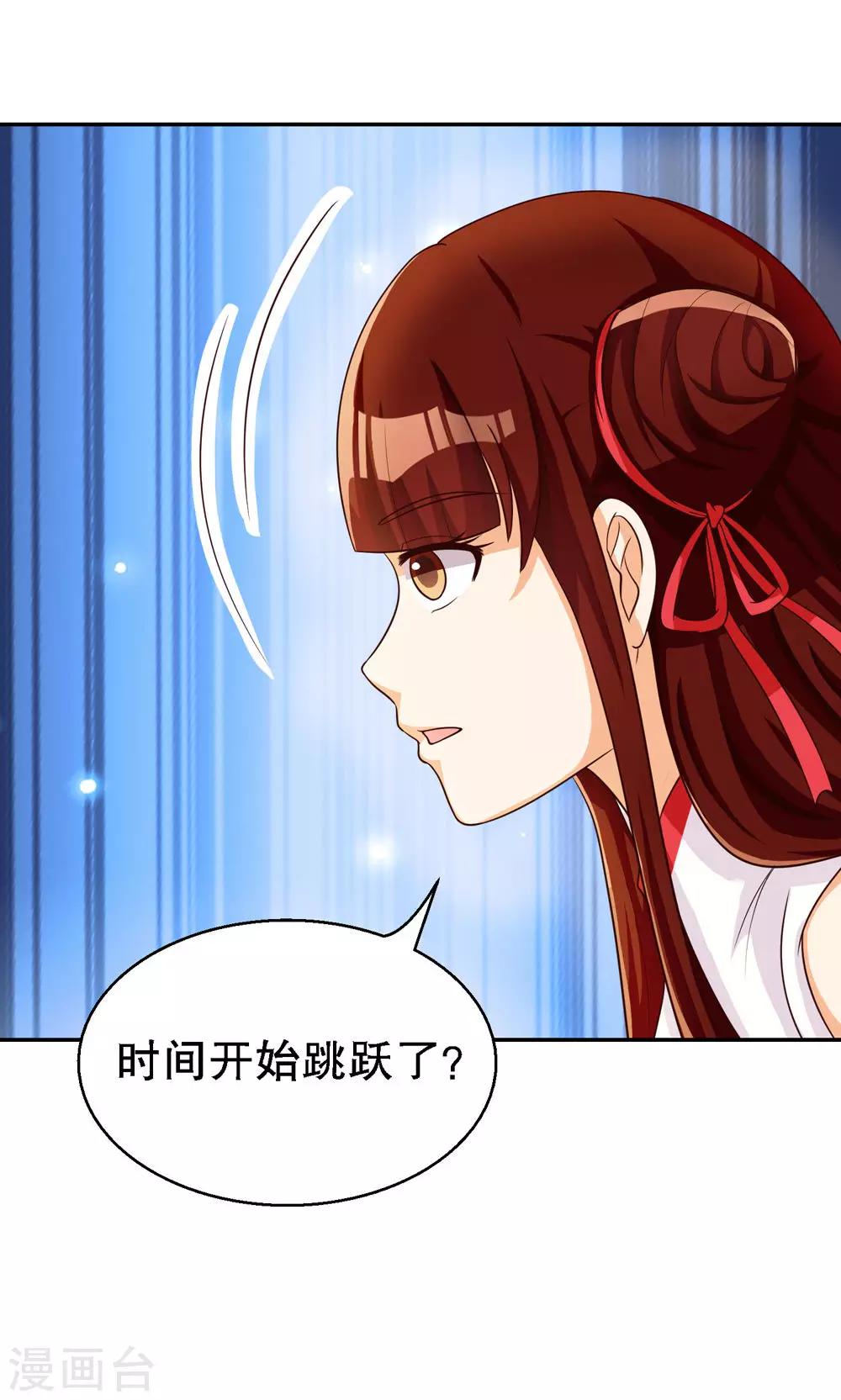 第86话9