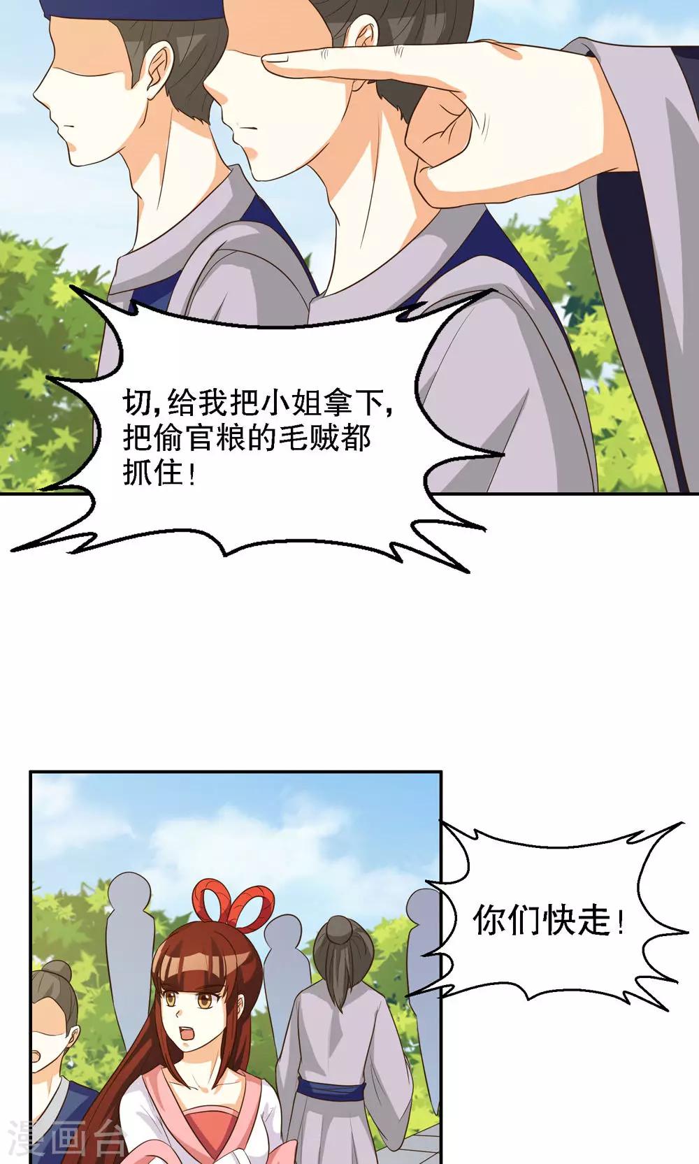 第88话13