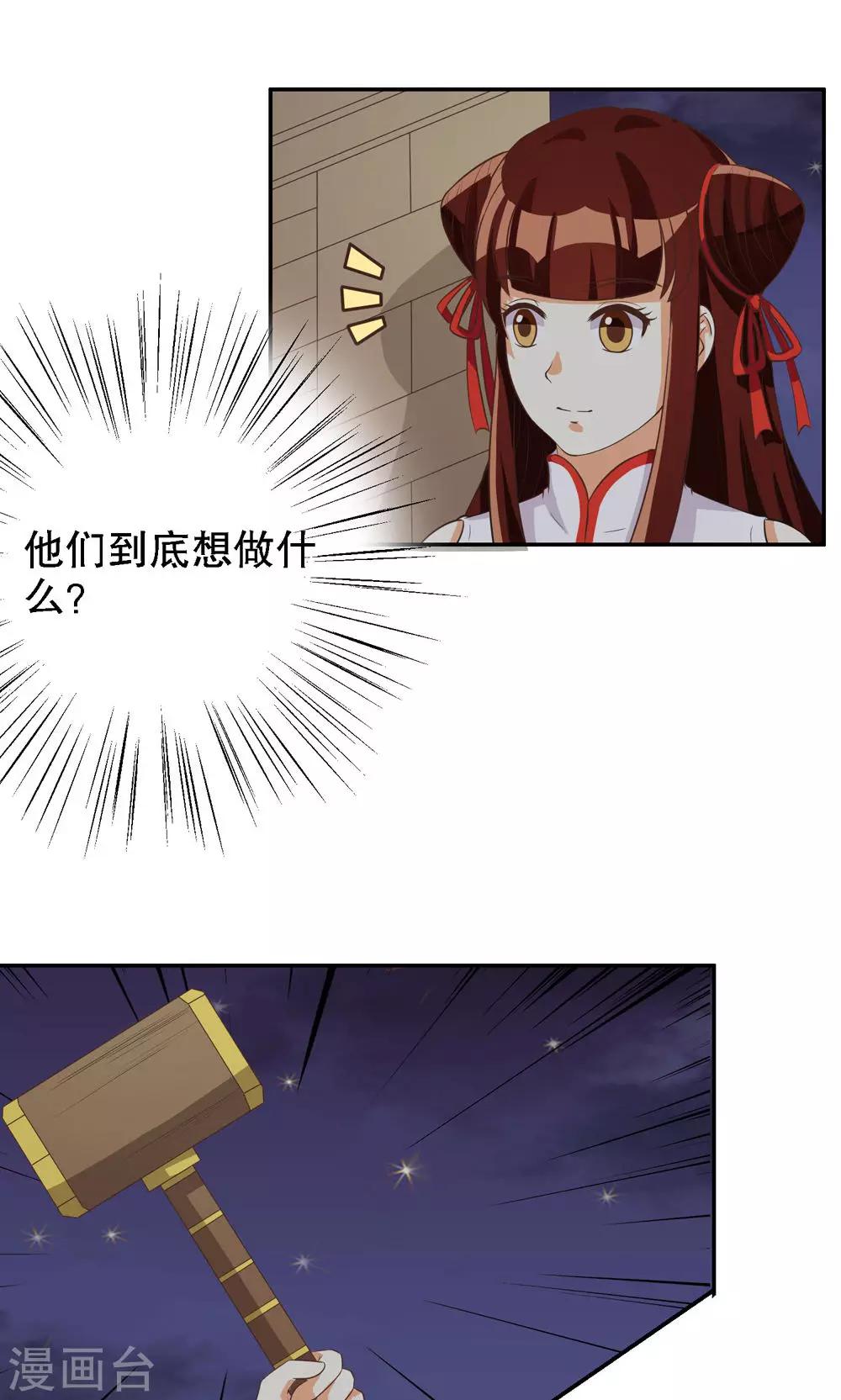 第88话2