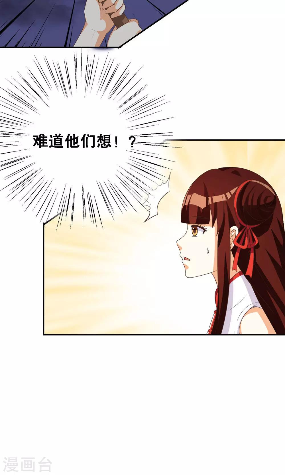 第88话3