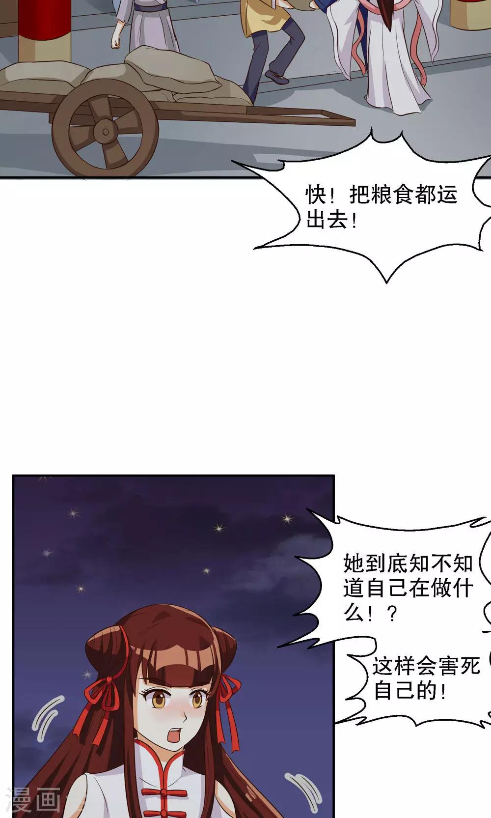 第88话5