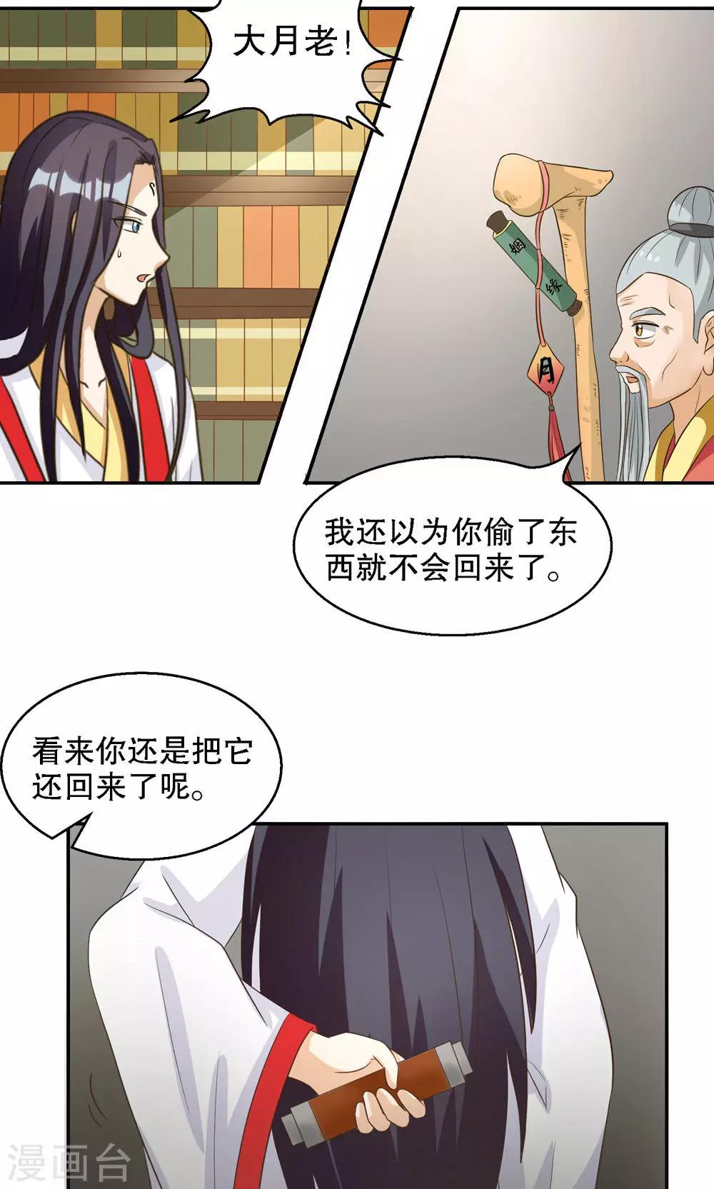 第91话12