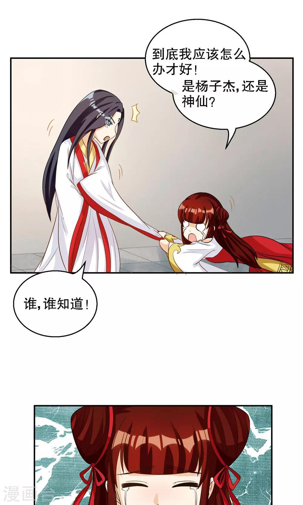 第91话4