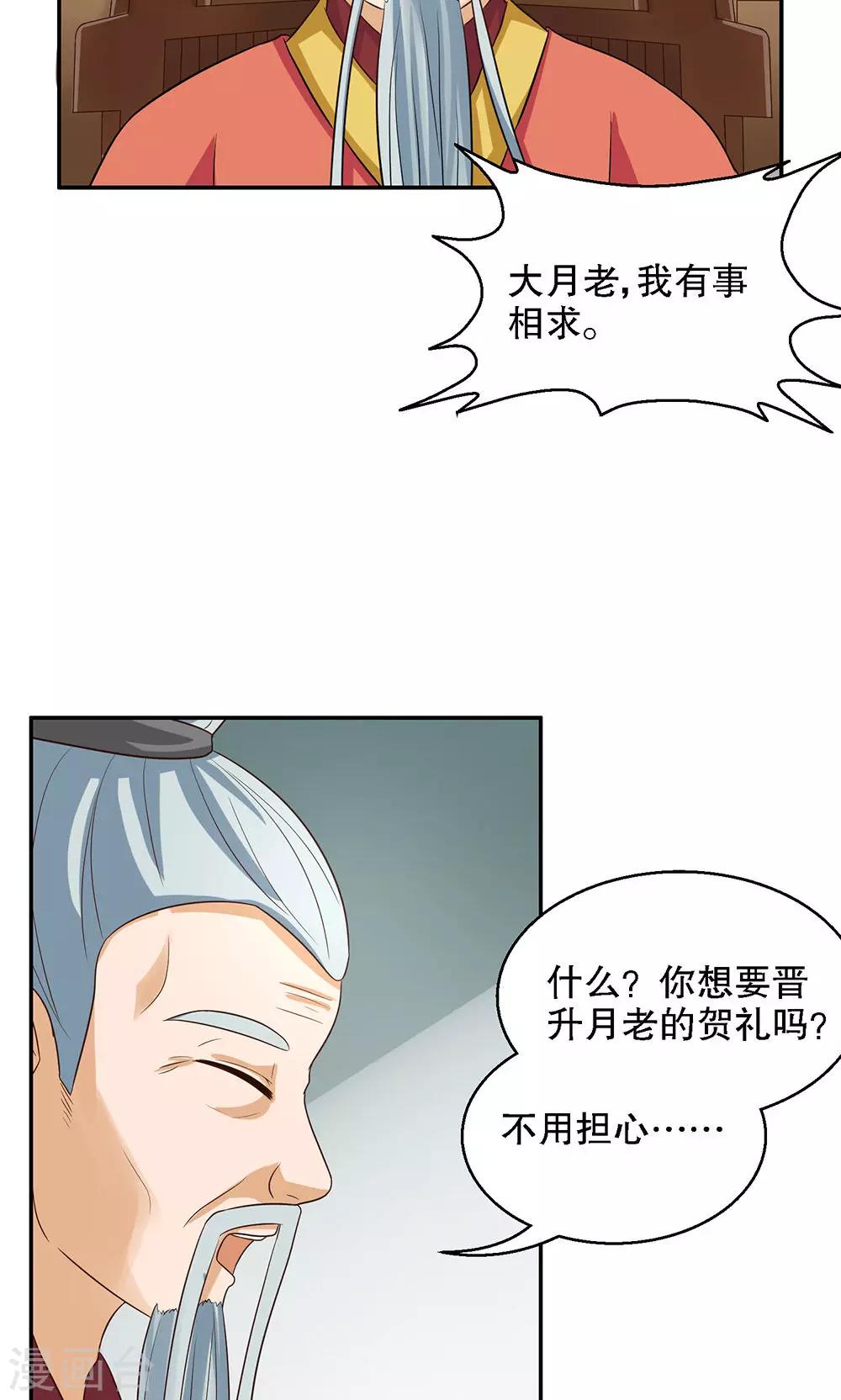 第93话2