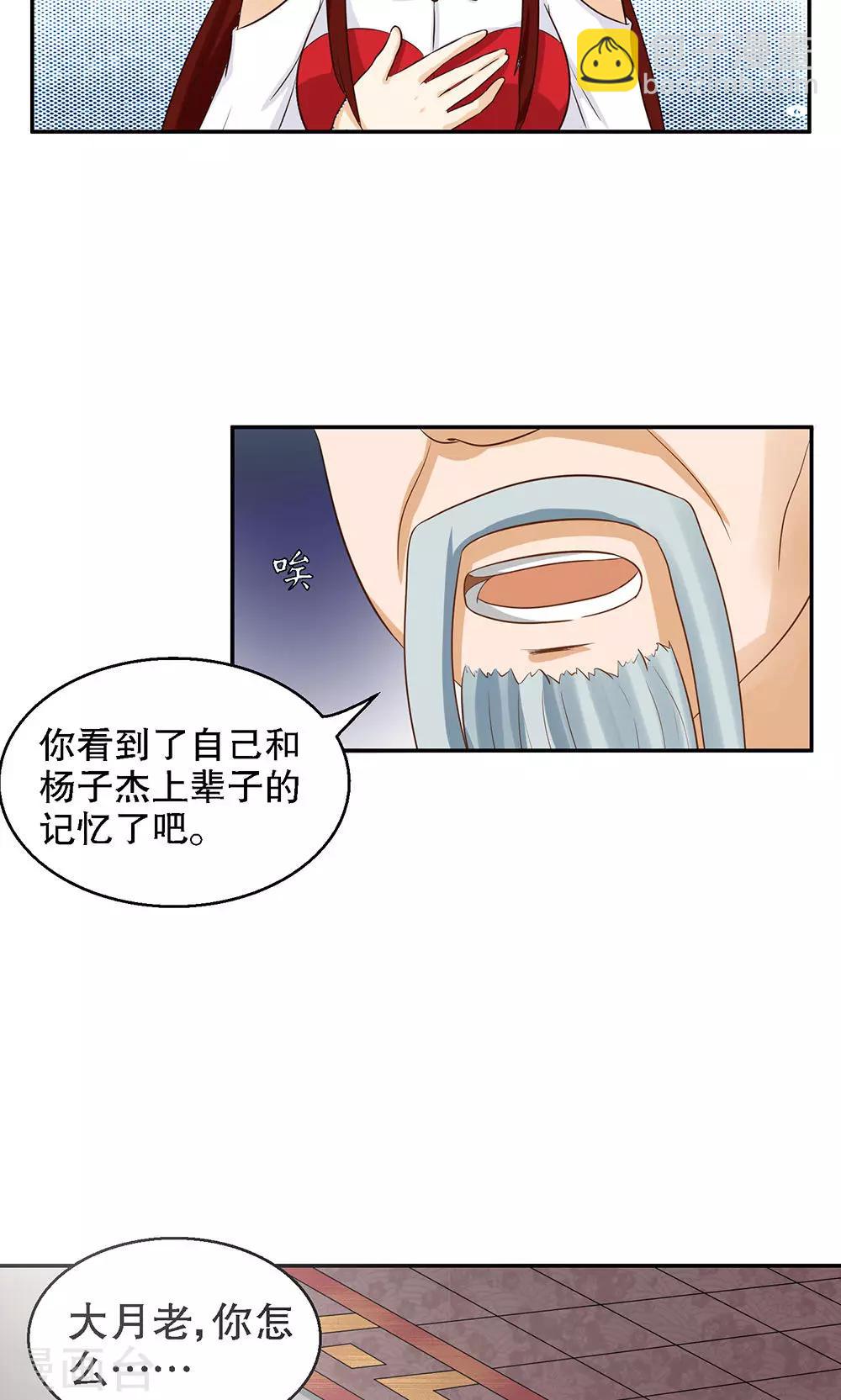 第93话5