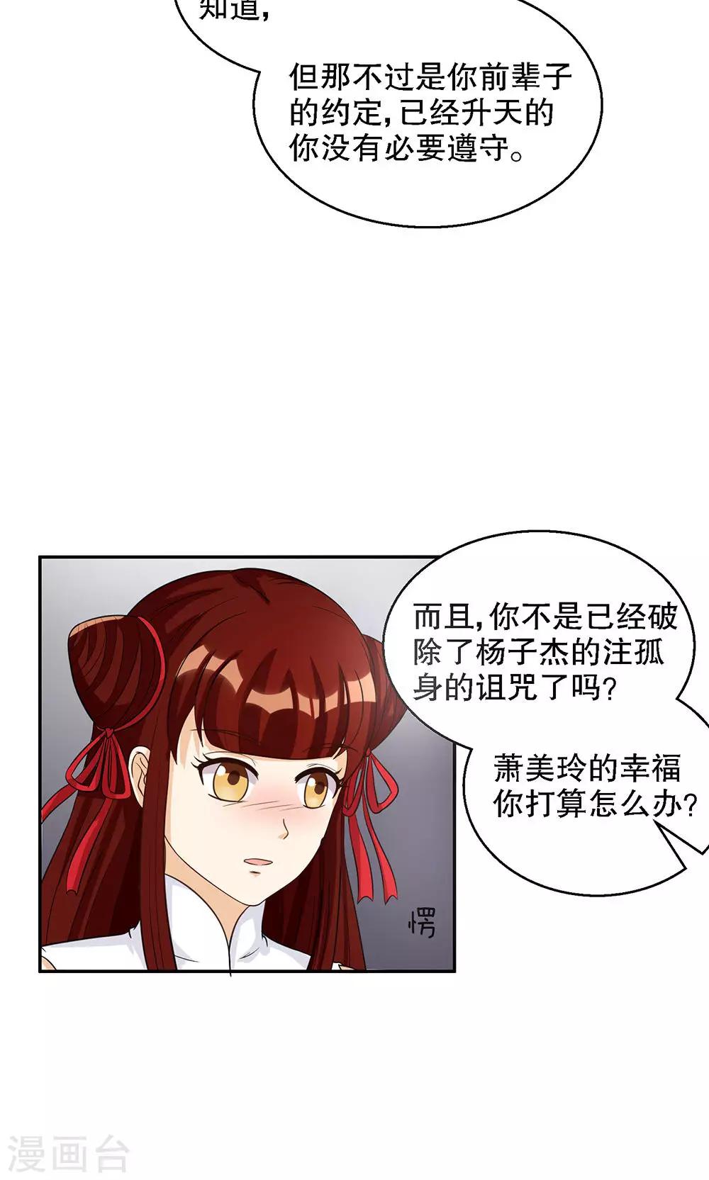 第93话7