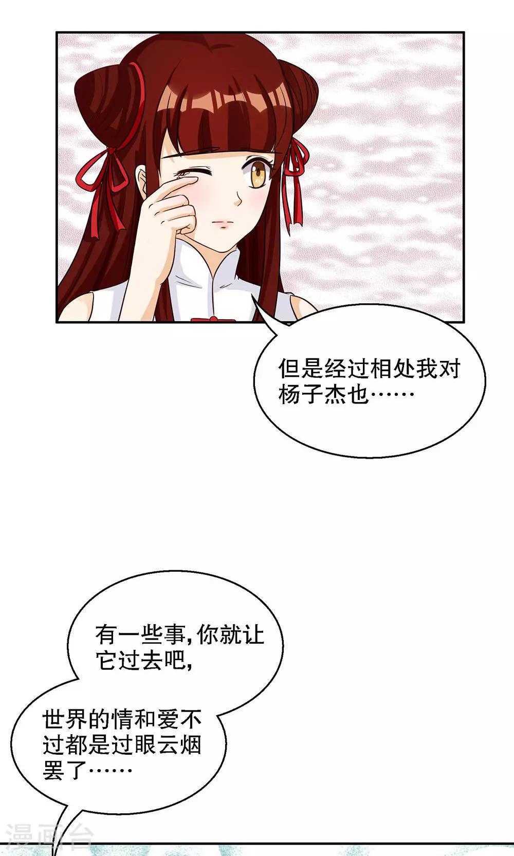 第93话8
