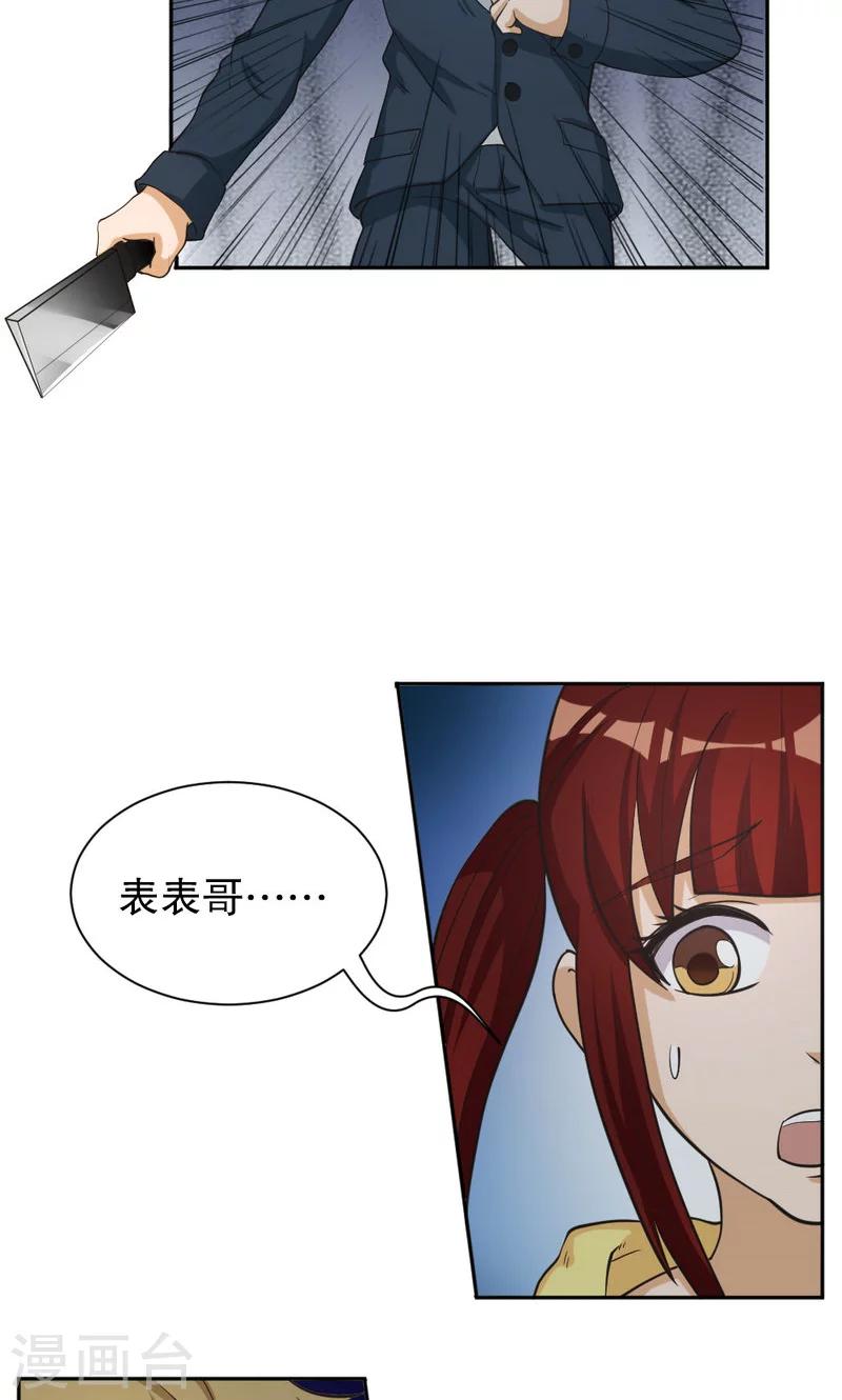 第103话1
