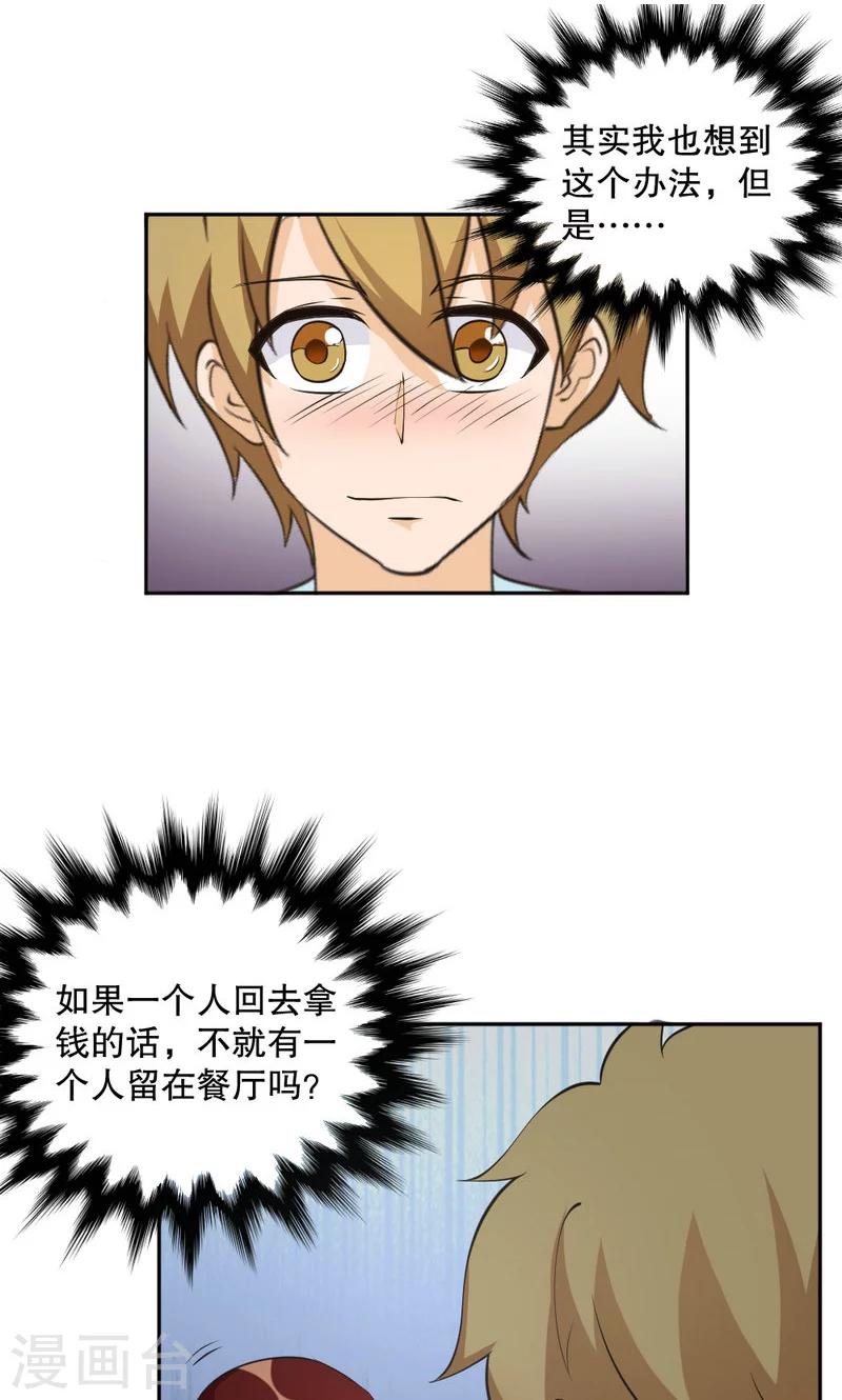 第103话12