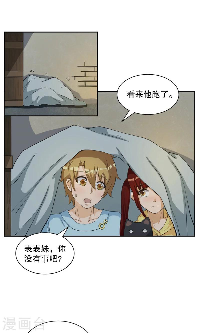 第103话6