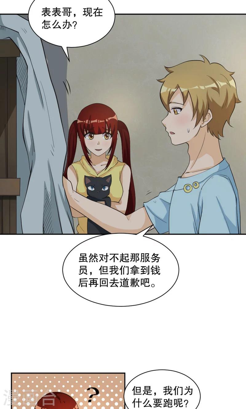 第103话7