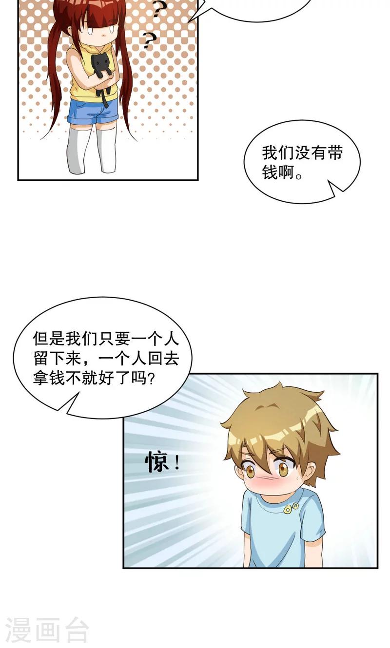 第103话8