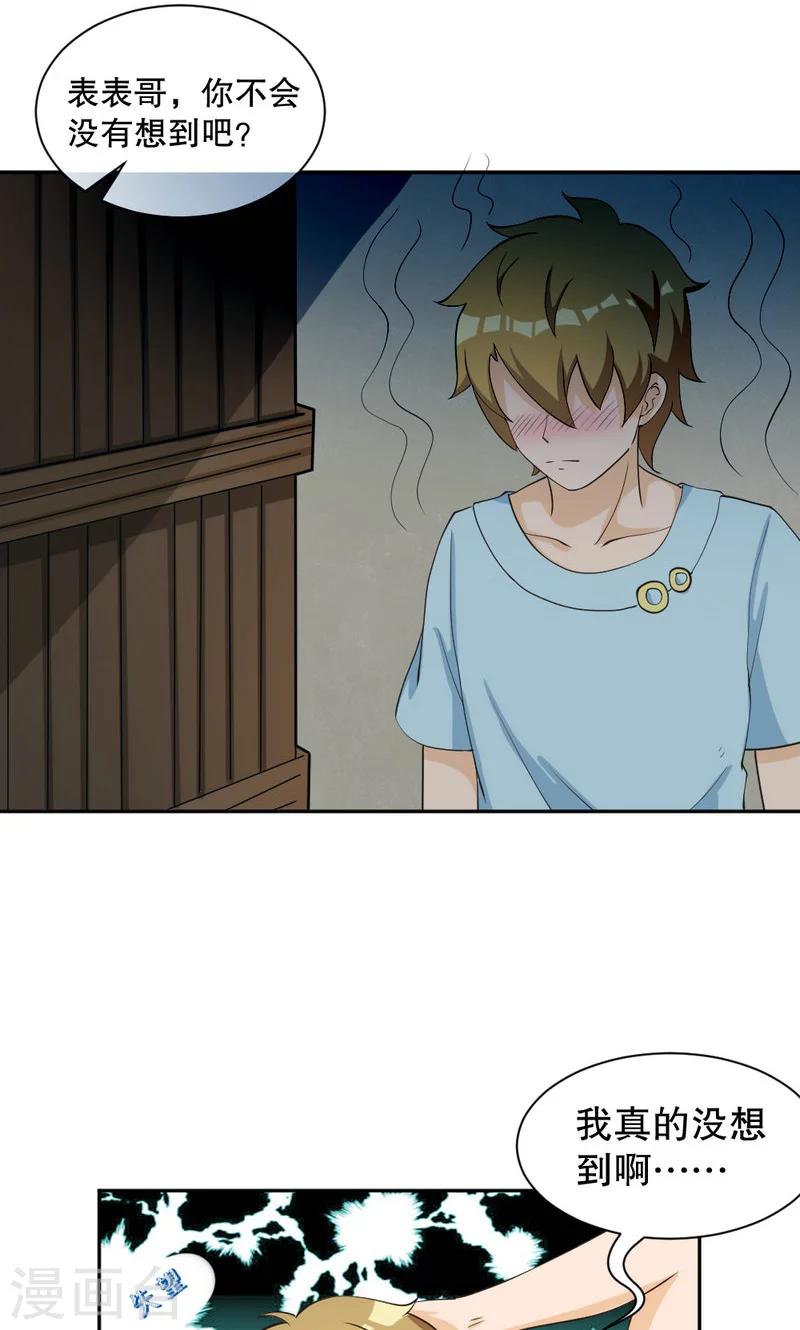 第103话9