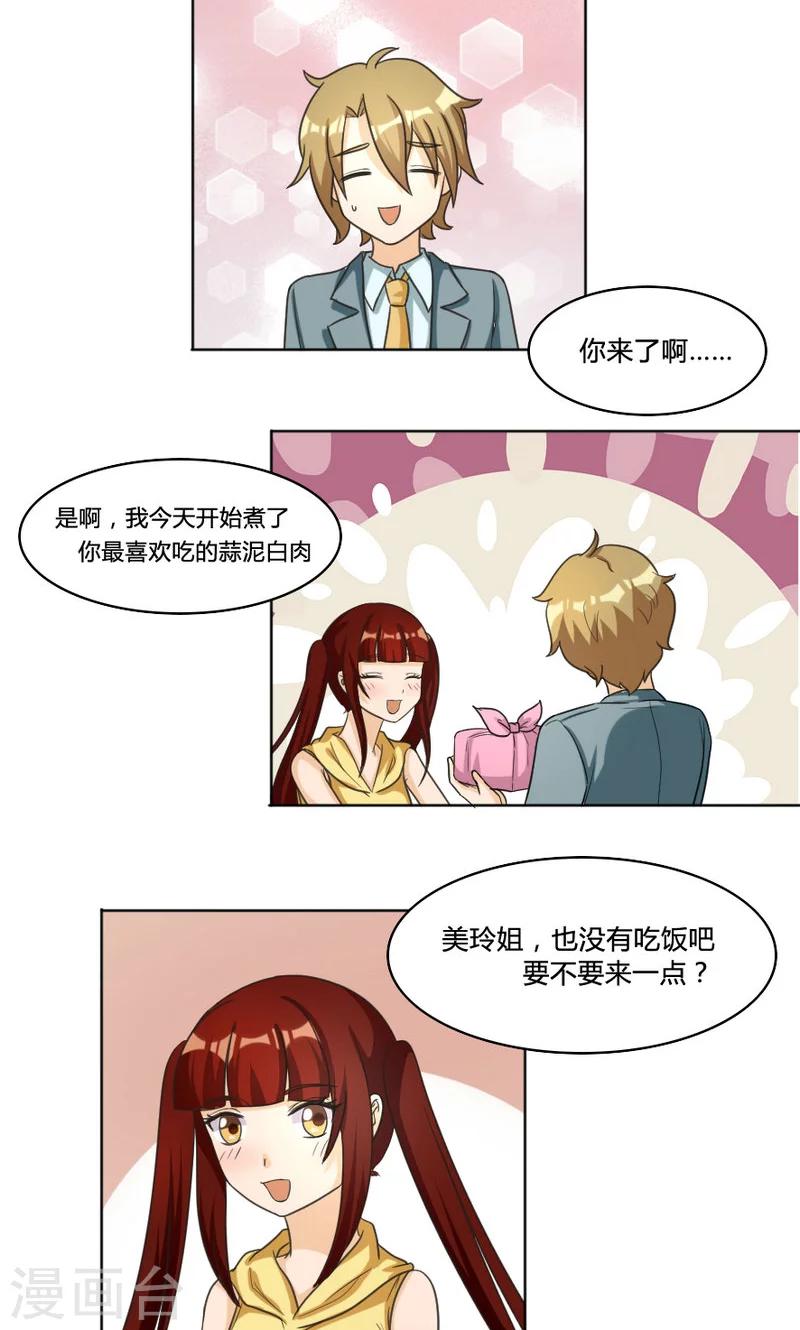 第106话13