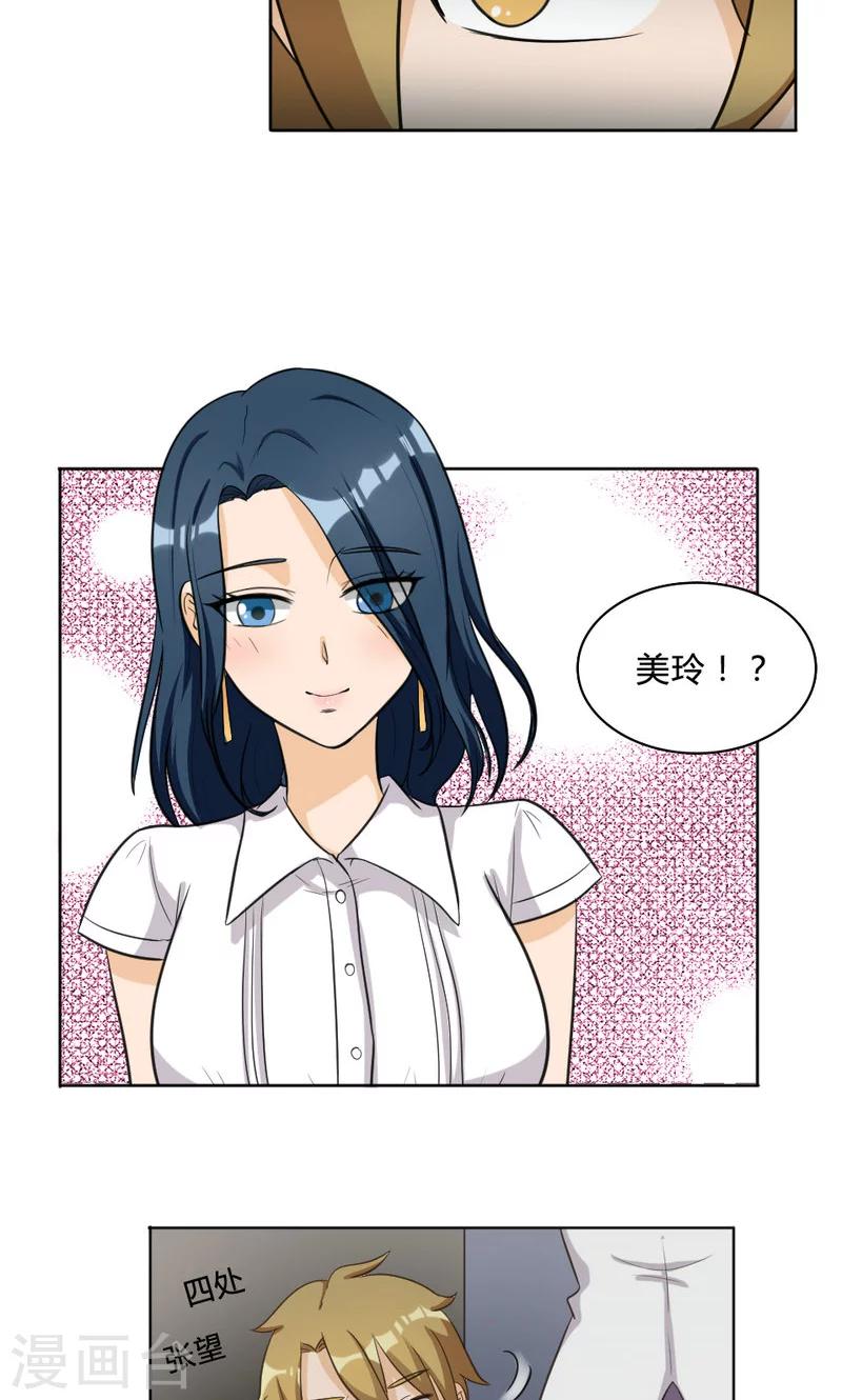 第106话3