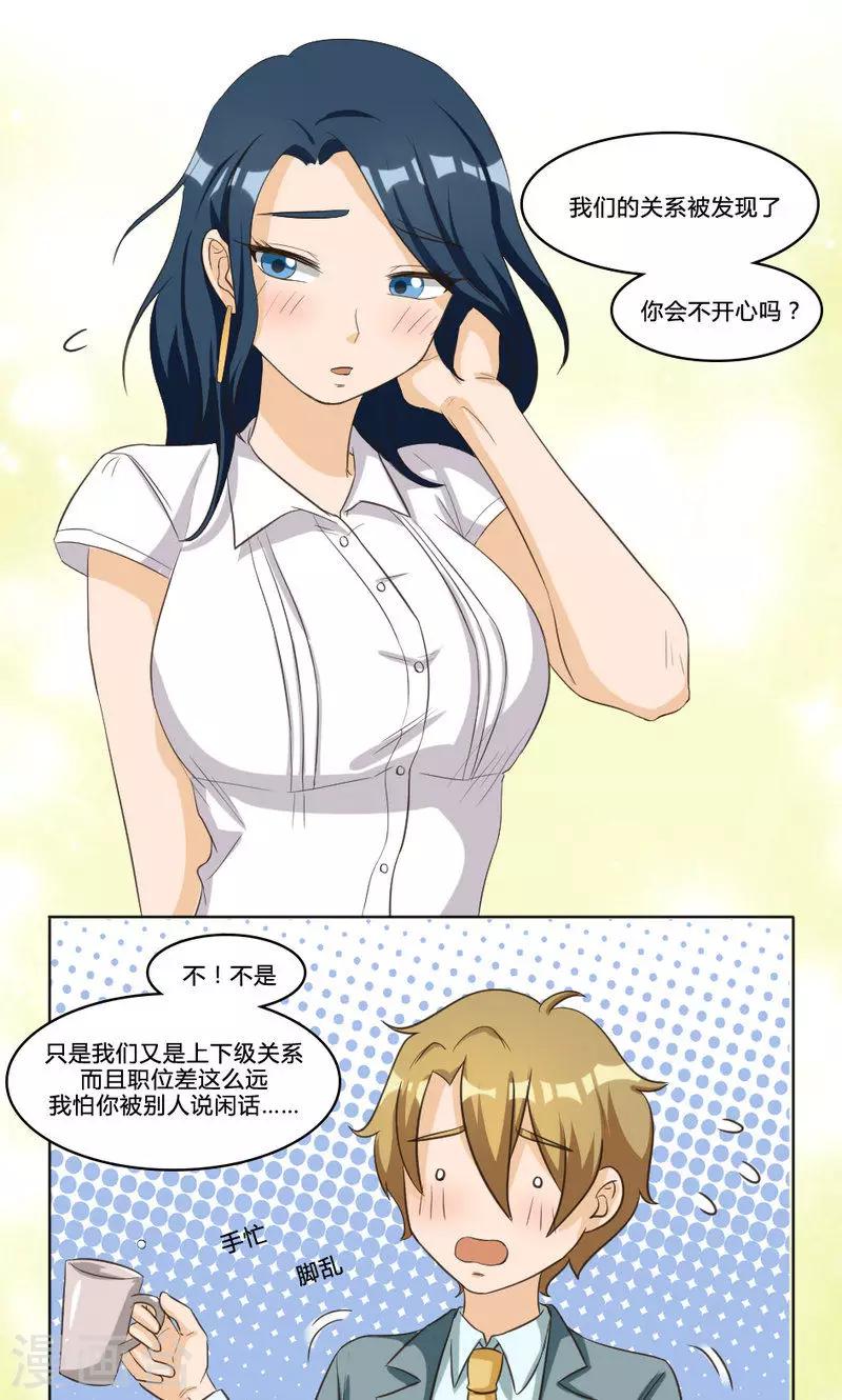 第106话5