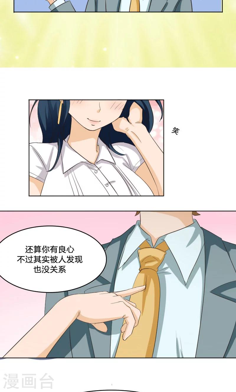 第106话6