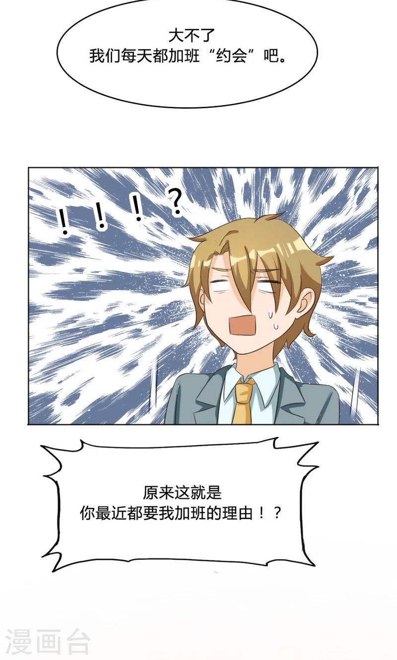 第106话7
