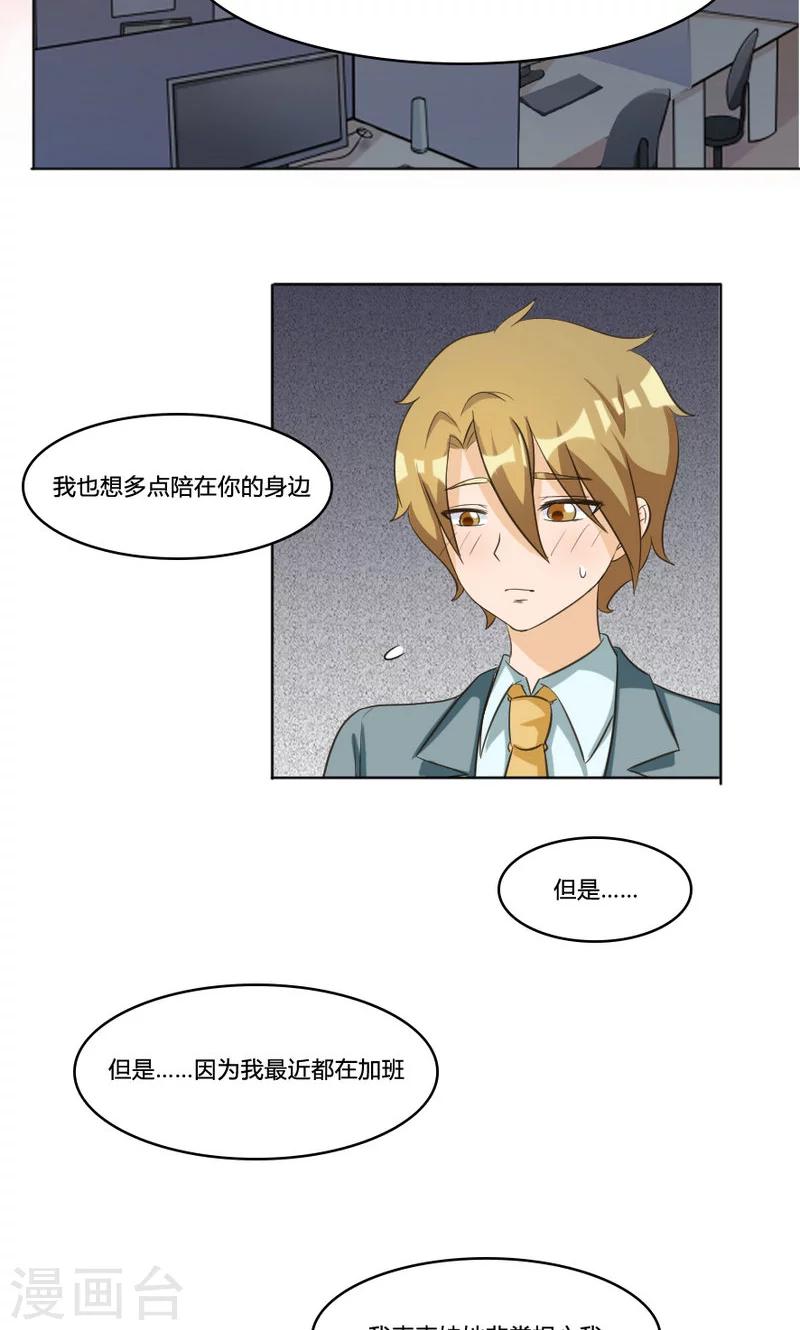 第106话9