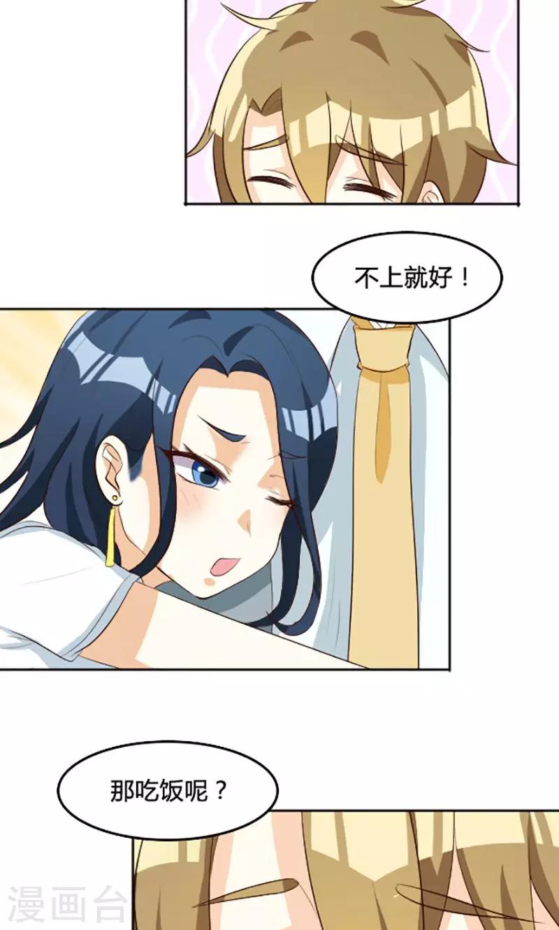 第108话3