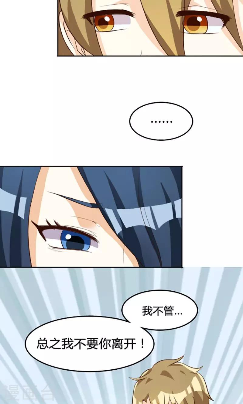 第108话4
