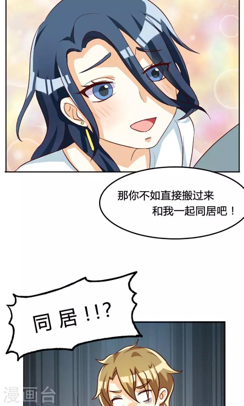 第108话7