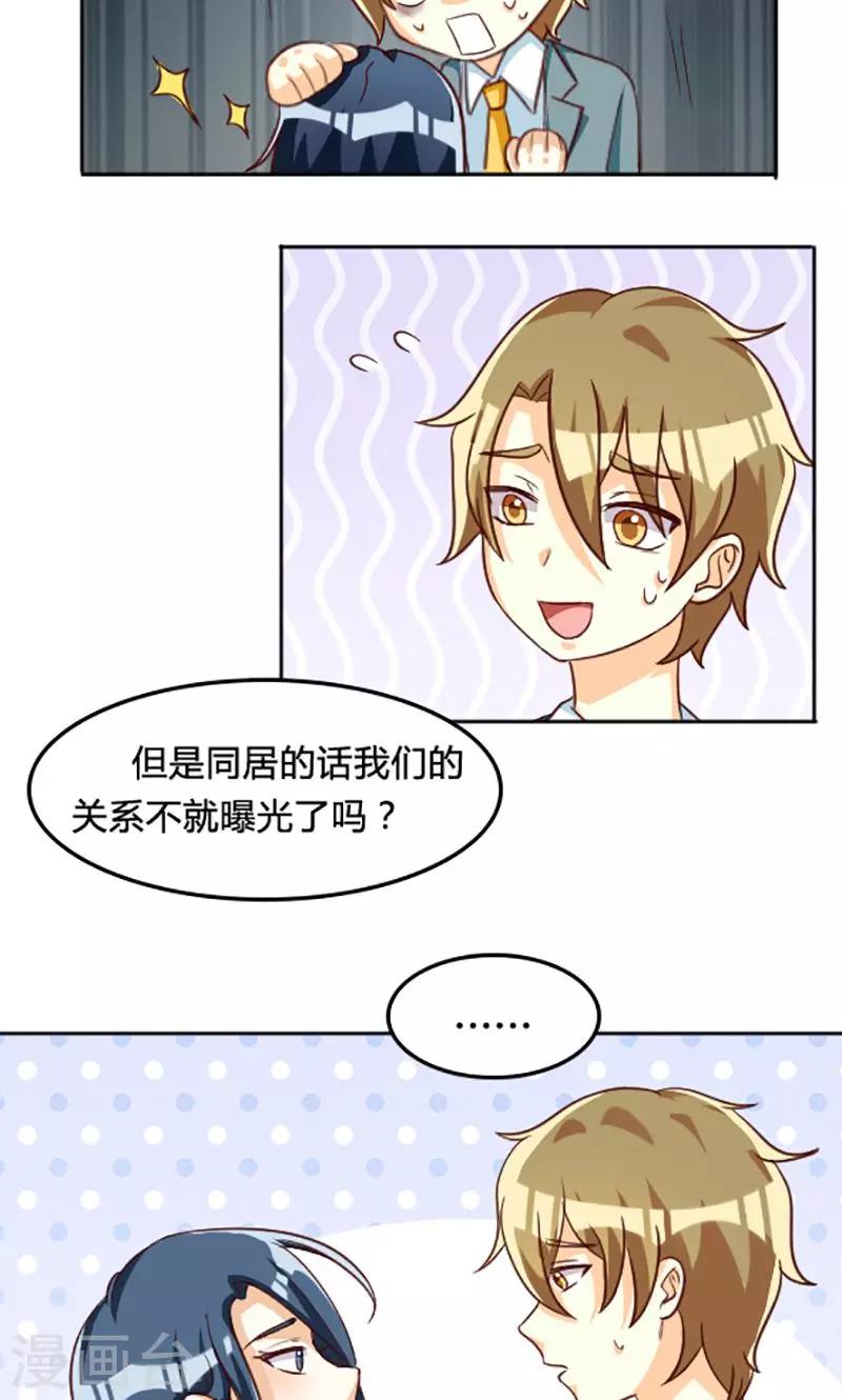 第108话8
