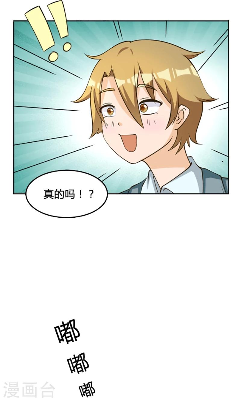 第110话4