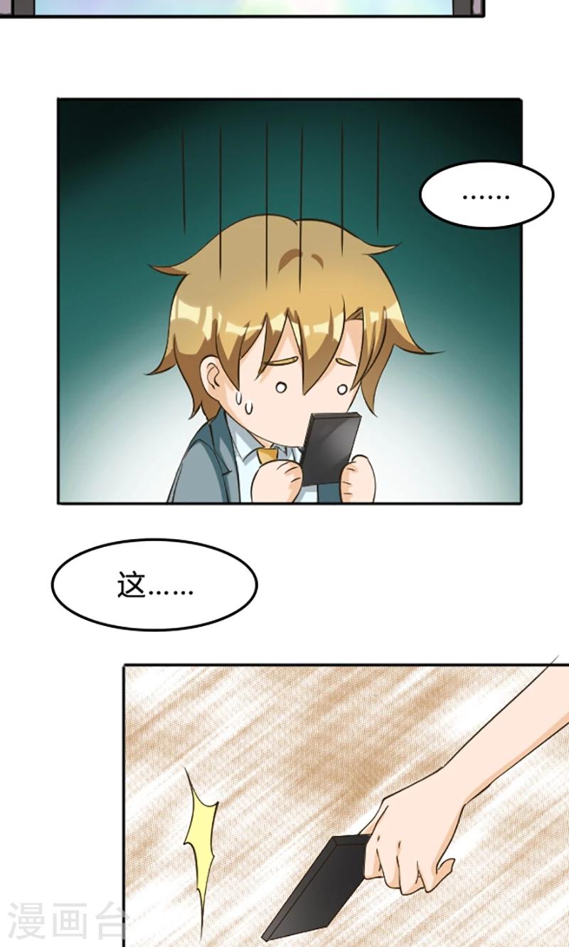 第110话6