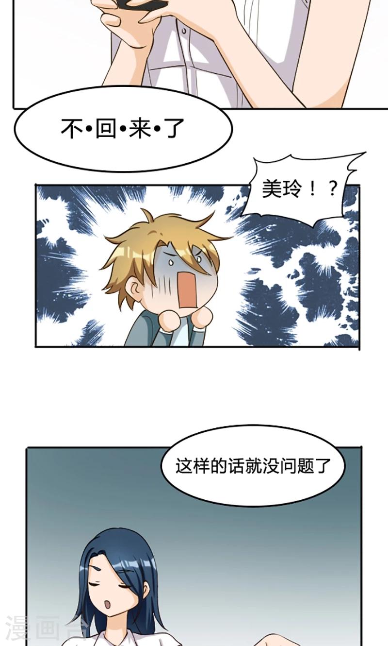 第110话8