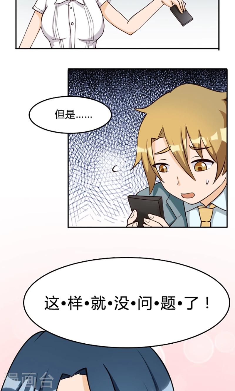 第110话9