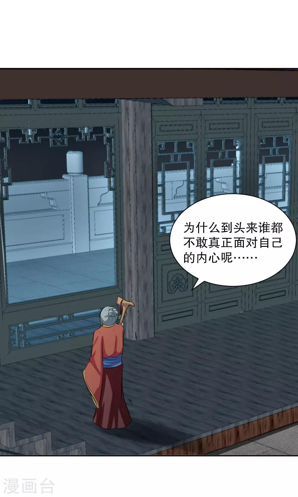 第117话10