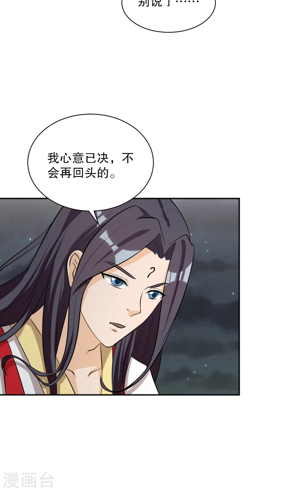 第117话9