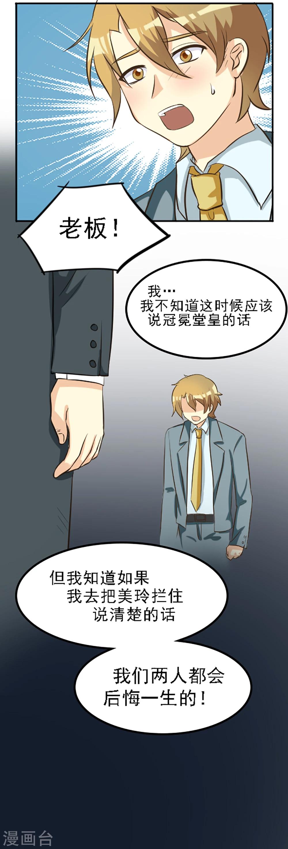 第130话10