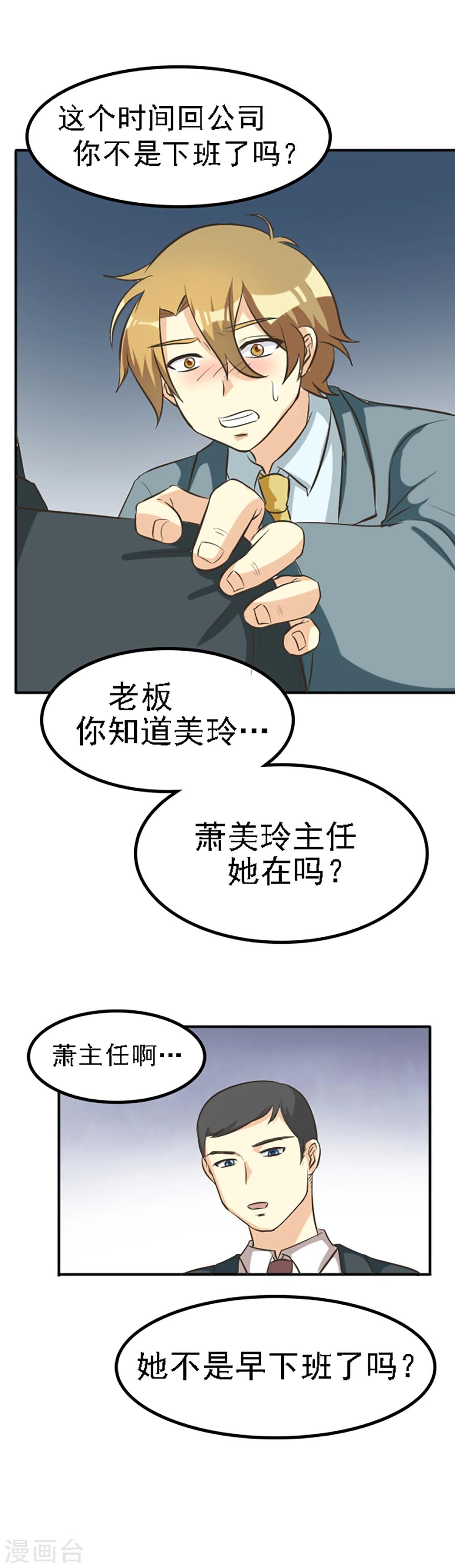 第130话4