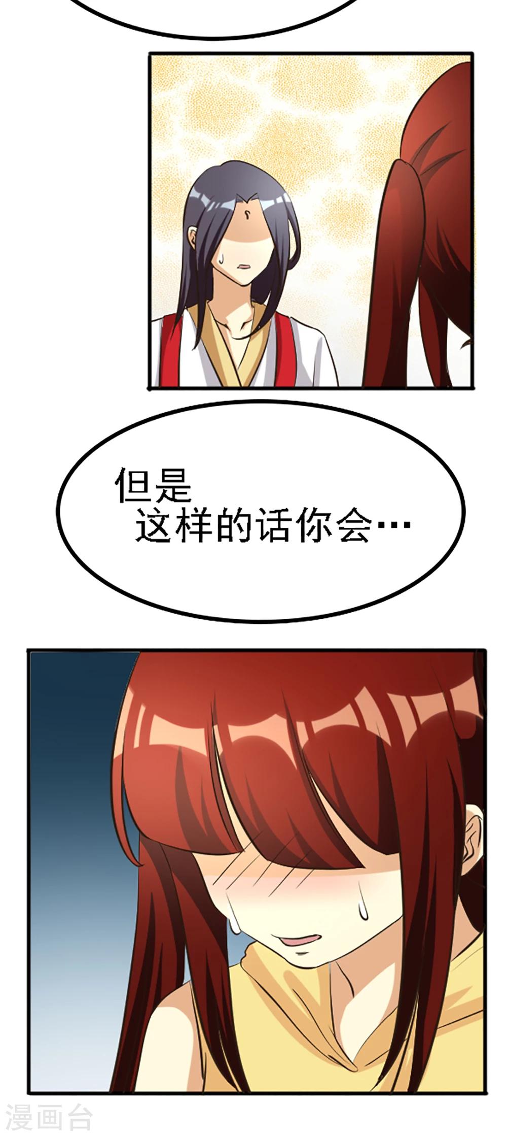 第132话10
