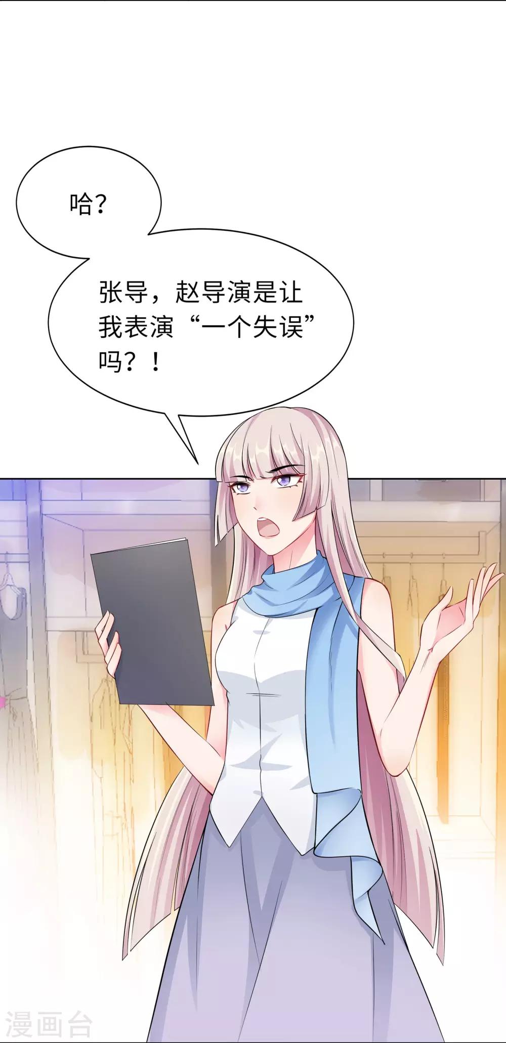 第6话 迟来的通知12