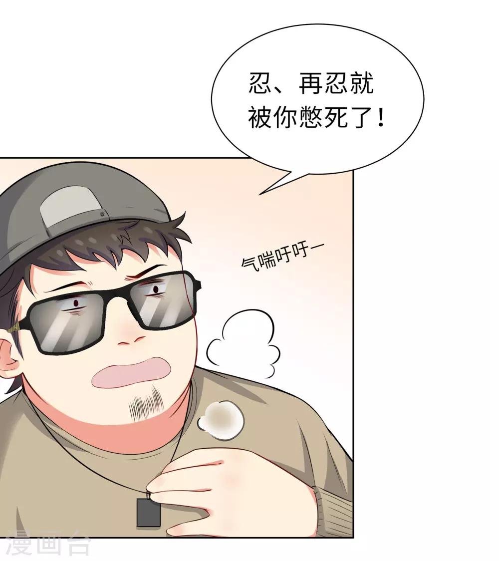 第6话 迟来的通知26