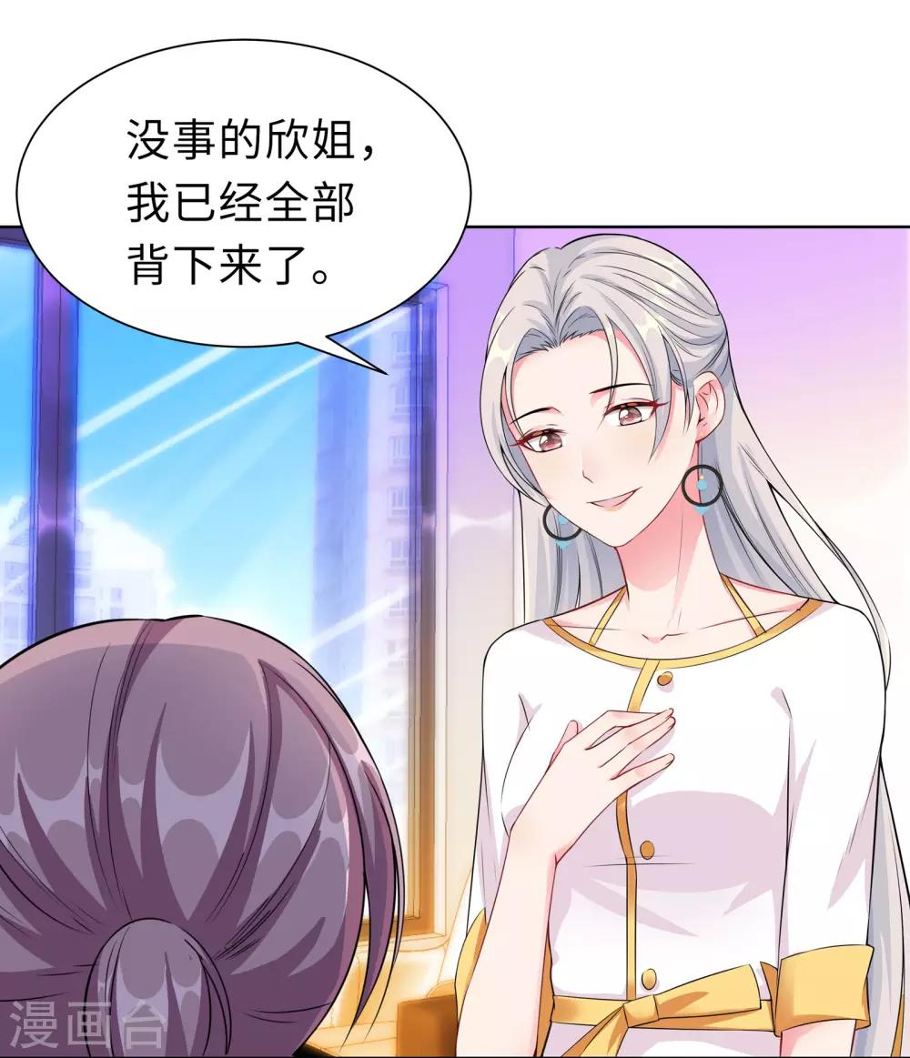 第6话 迟来的通知27