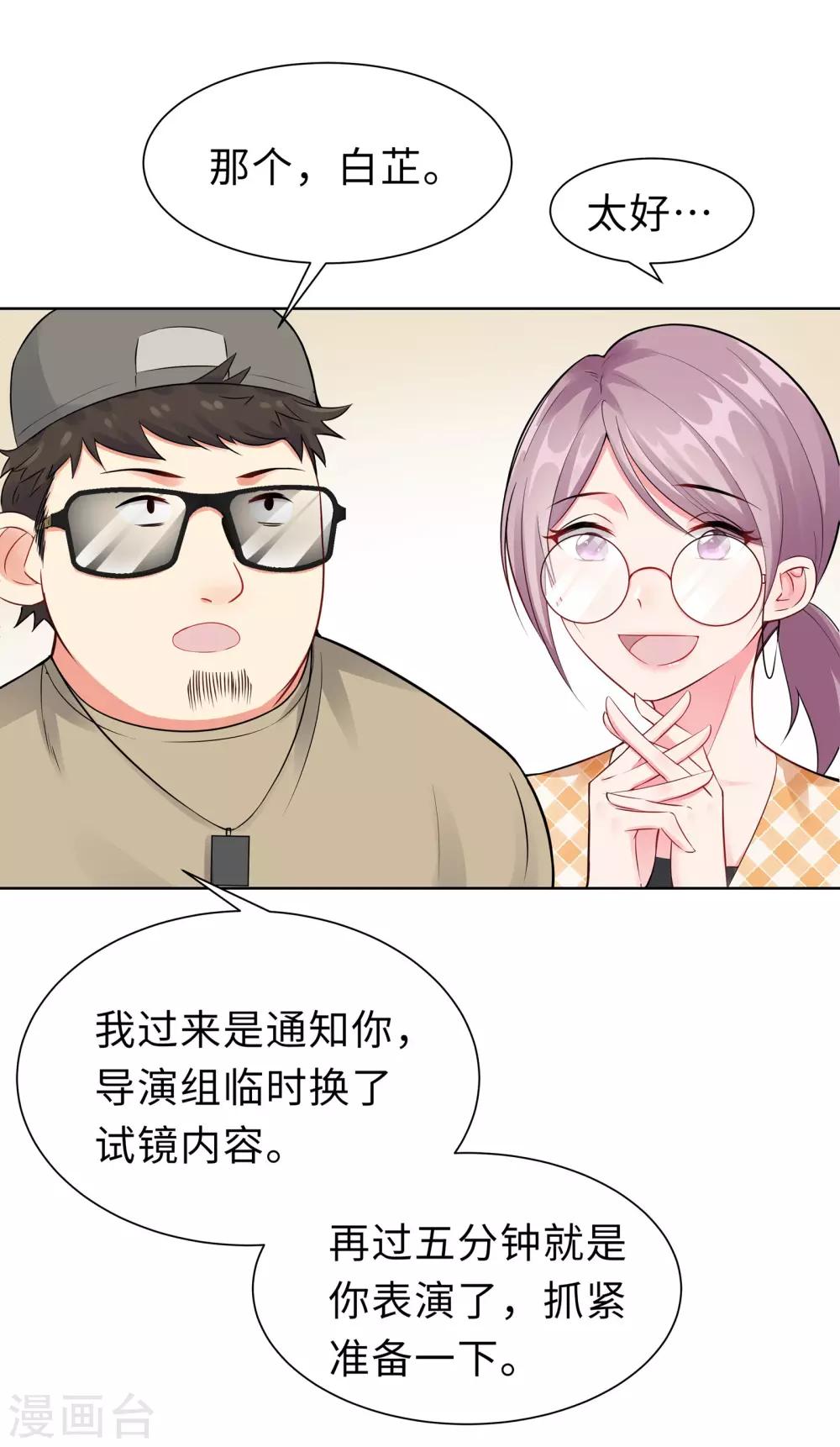 第6话 迟来的通知29