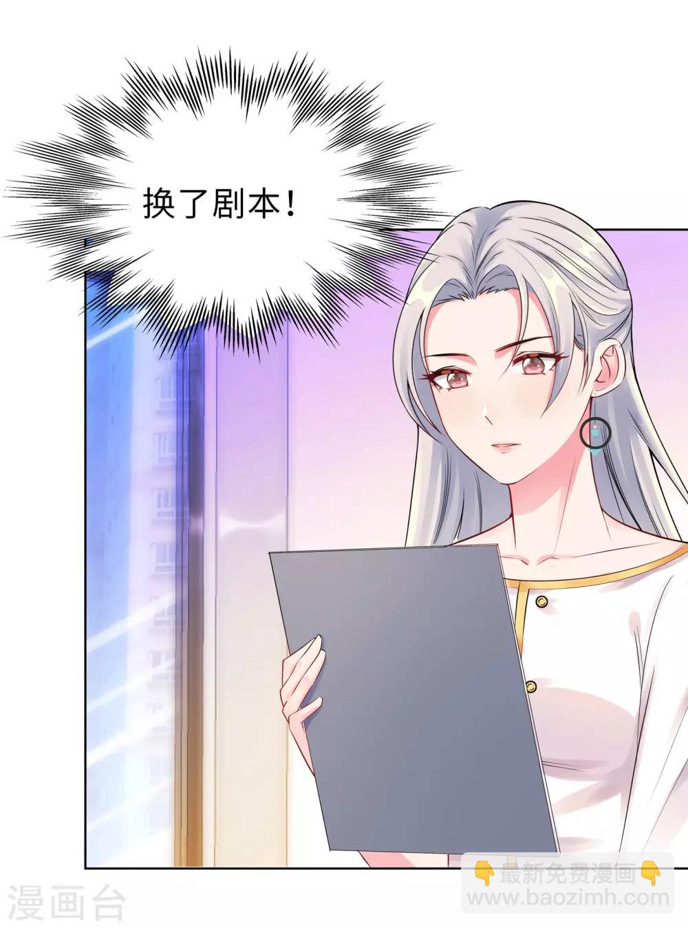 第6话 迟来的通知31