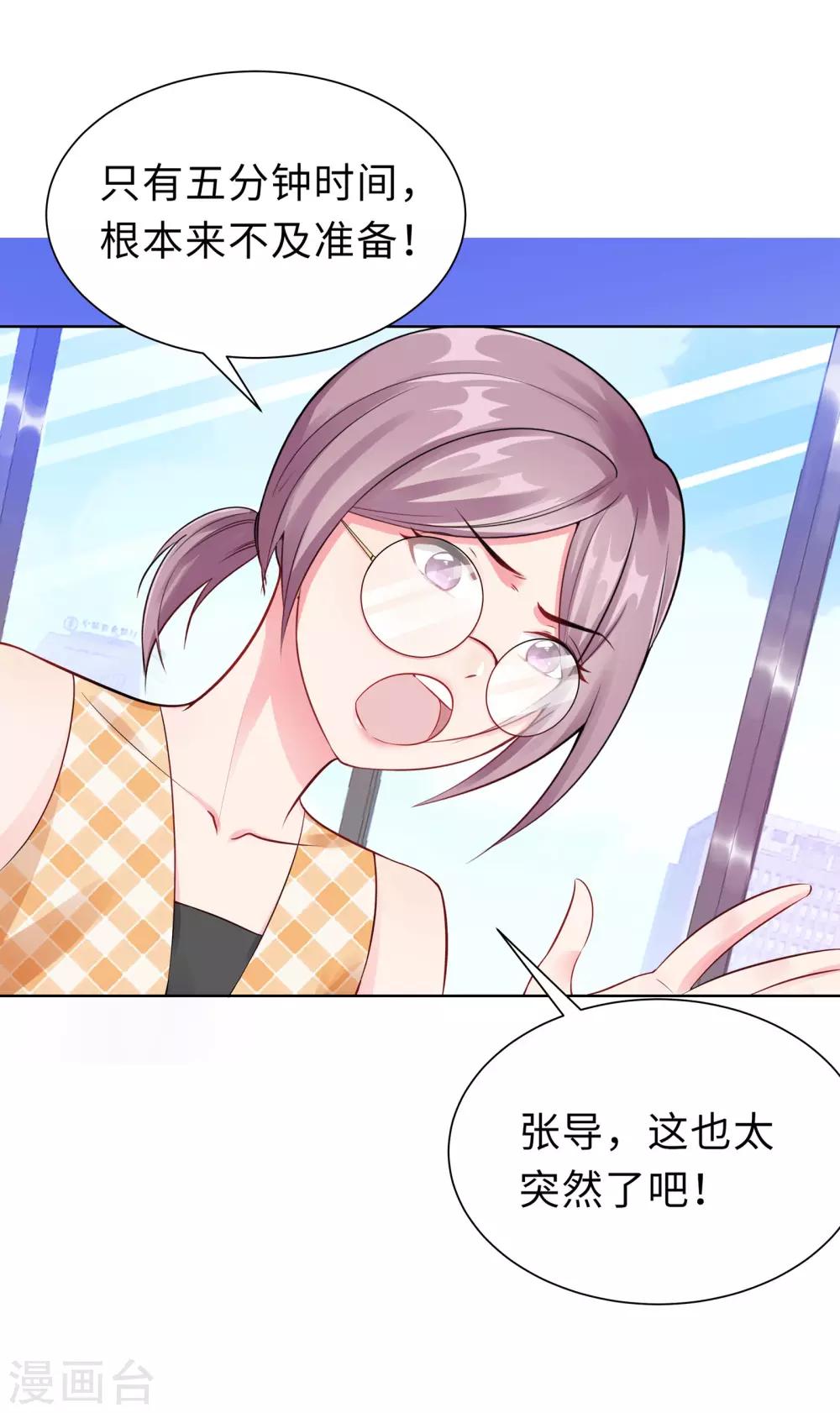 第6话 迟来的通知32
