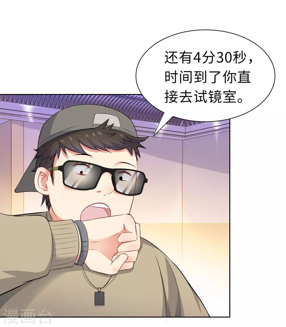 第6话 迟来的通知35