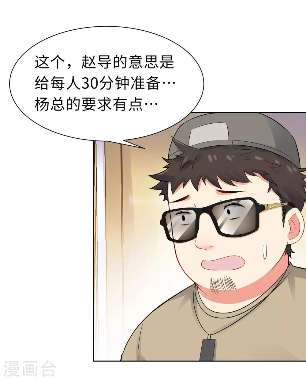 第6话 迟来的通知39